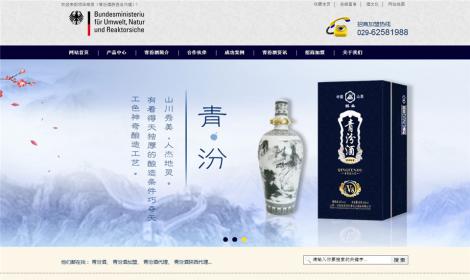 219青汾酒及食品酒類企業(yè)恒峰網站源碼