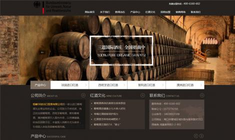 222古典大(dà)氣葡萄酒酒莊酒類企業(yè)公司恒峰模闆