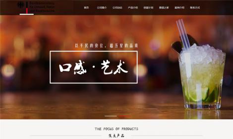 223簡介大(dà)氣餐飲連鎖企業(yè)恒峰模闆