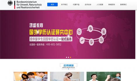 1教育留學培訓網站恒峰模闆