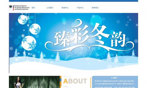 2服裝産品展示類網站織夢模闆