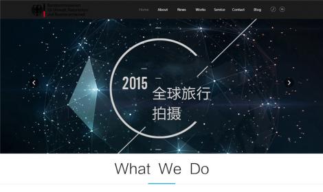 12婚紗影像攝影類工(gōng)作室網站模闆