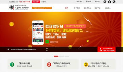 18微交易平台貴金(jīn)屬大(dà)宗交易網站恒峰模闆