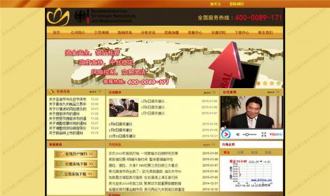 20金(jīn)融投資理(lǐ)财類通用(yòng)網站恒峰網絡模闆