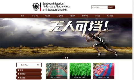 21html5響應式自适應體育設施塑膠跑道制(zhì)作材料恒峰網絡模闆