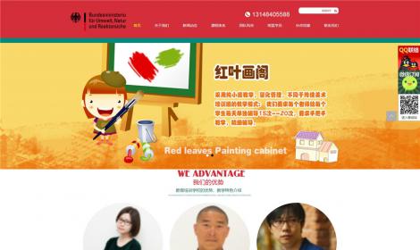 37紅色大(dà)氣學校(xiào)培訓班教育學校(xiào)類網站模闆(帶手機端)