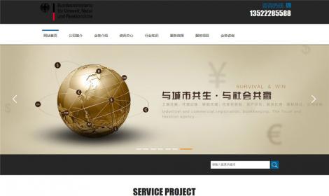 38工(gōng)商企業(yè)管理(lǐ)類企業(yè)網站織夢模闆