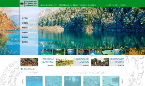 45景區景觀園林設計(jì)環保類企業(yè)織夢模闆(帶手機端)