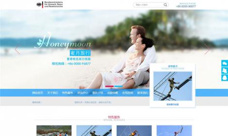 48蜜月(yuè)旅行(xíng)景區旅遊企業(yè)模闆(帶手機端)