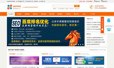 54祈網：長沙網站建設公司-長沙網站制(zhì)作公司-微信網站-長沙手機網站建設-長沙網站設計(jì)