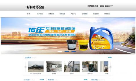 55工(gōng)業(yè)電子機械制(zhì)冷(lěng)設備類網站模闆(帶手機端)