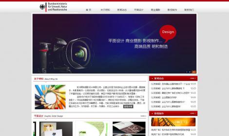 60杭州明(míng)和(hé)攝影設計(jì)有(yǒu)限公司