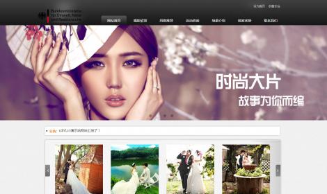 61恒峰大(dà)氣影樓攝影企業(yè)網站模闆