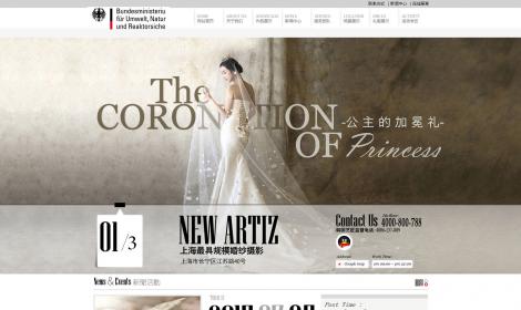 70婚紗攝影婚慶禮儀類企業(yè)公司恒峰模闆