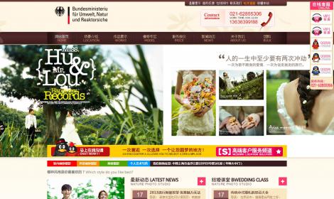 72高(gāo)端婚紗攝影影樓婚慶禮儀公司模闆