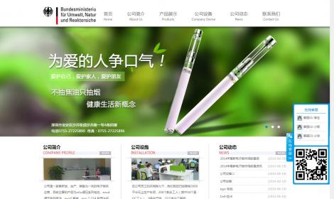 91電子工(gōng)業(yè)企業(yè)通用(yòng)模闆