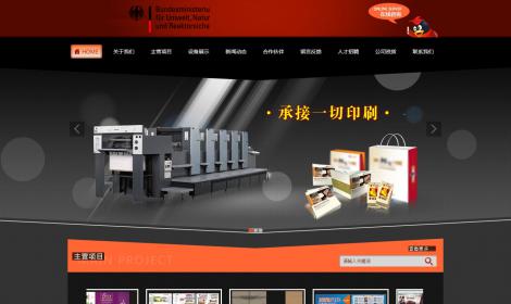 94黑(hēi)色包裝印刷公司恒峰模闆