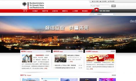 97大(dà)氣鋼結構行(xíng)業(yè)集團公司網站模闆