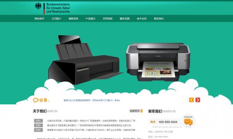 98綠(lǜ)色小(xiǎo)清新印刷印業(yè)網站恒峰模闆