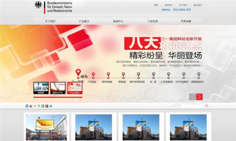 103企業(yè)通用(yòng)模闆帶手機版