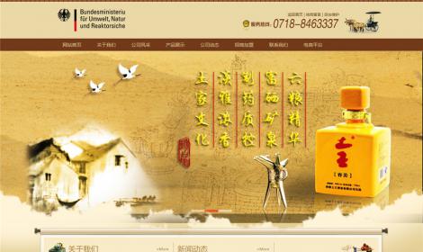 238酒類食品行(xíng)業(yè)網站恒峰模闆