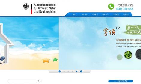 262藍色大(dà)氣自适應寬屏環保産品企業(yè)恒峰模闆