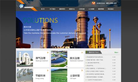 268室内空氣質量檢測環保類企業(yè)網站模闆