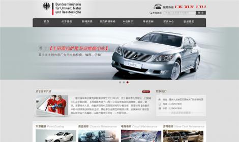 283【豐田雷克薩斯專業(yè)維修中心】