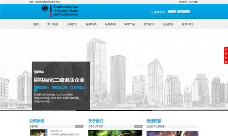 300html5高(gāo)端大(dà)氣集團企業(yè)通用(yòng)恒峰網站模闆