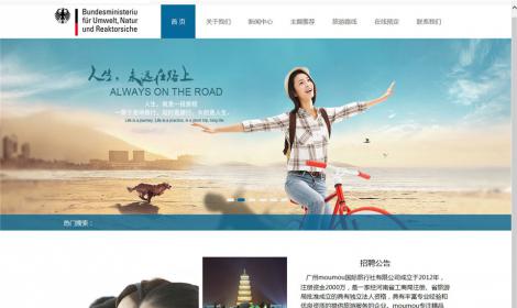 305簡潔大(dà)氣旅行(xíng)社企業(yè)恒峰模闆