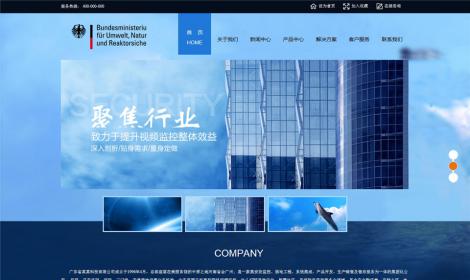 308藍色安防監控弱電等科技類企業(yè)恒峰模闆