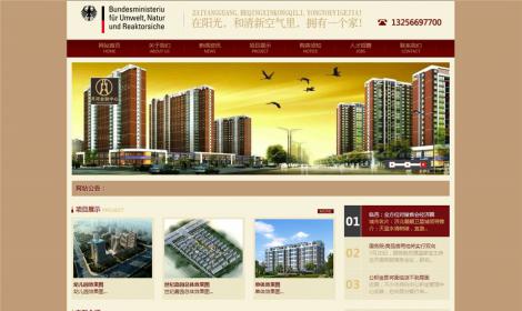 309房地(dì)産企業(yè)公司恒峰模闆