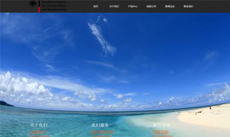 310大(dà)氣旅遊分(fēn)享類企業(yè)通用(yòng)恒峰模闆