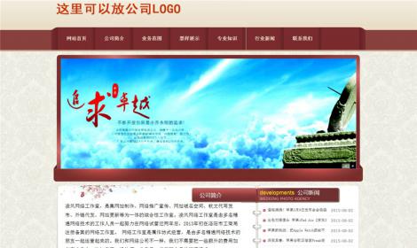 316通用(yòng)企業(yè)網站整站源碼