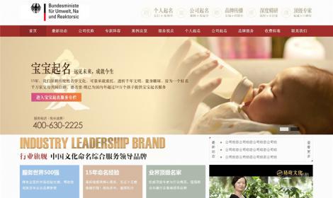 320大(dà)氣取名算命類企業(yè)網站恒峰模闆