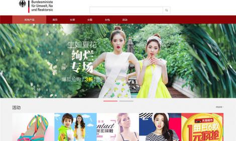 326恒峰簡潔大(dà)方大(dà)氣淘寶客購(gòu)物(wù)網站模闆