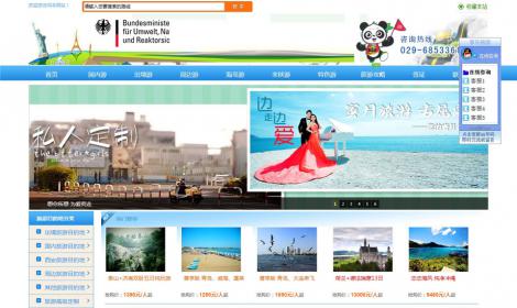 343大(dà)氣旅行(xíng)社旅遊類公司網站恒峰模闆