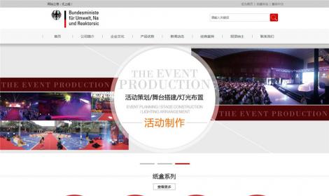 344策劃包裝印刷公司網站恒峰模闆