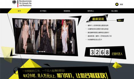 351模特禮儀明(míng)星藝人(rén)類企業(yè)網站恒峰模闆