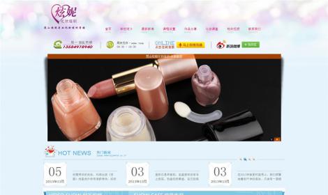 363新娘化妝培訓類企業(yè)網站恒峰模闆