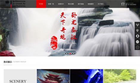 369旅遊景點美(měi)食類網站恒峰模闆