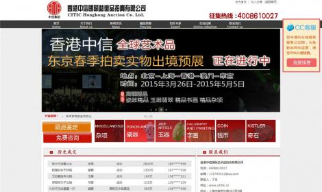 379藝術(shù)品瓷器(qì)拍(pāi)賣企業(yè)類網站恒峰模闆