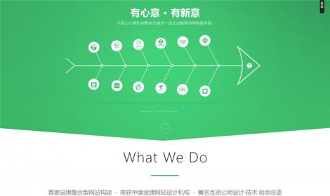 404高(gāo)端HTML5網站建設恒峰模闆(仿木魚網絡)