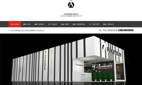 406展覽類企業(yè)公司網站恒峰模闆-帶手機版wap