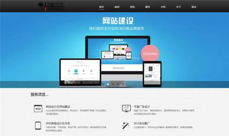 408恒峰HTML5網絡公司整站模闆