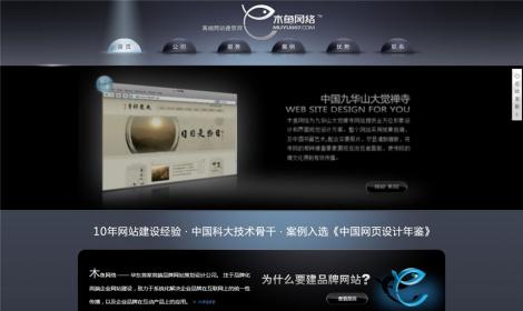 417黑(hēi)色flash網絡公司網站恒峰源碼