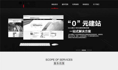 418HTML5高(gāo)端大(dà)氣黑(hēi)色網絡工(gōng)作室網絡設計(jì)恒峰模闆