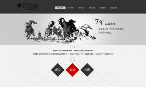 427灰色高(gāo)端大(dà)氣的(de)建站公司網站恒峰源碼