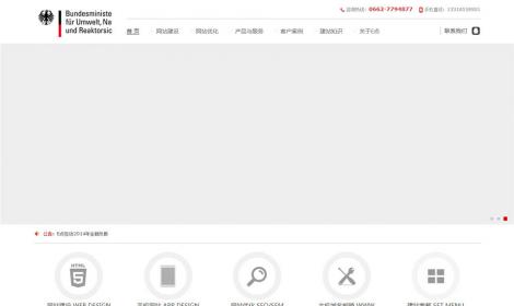 429大(dà)氣網絡建設設計(jì)類企業(yè)公司網站恒峰模闆（完整版）