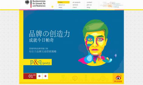 430創意網絡營銷類企業(yè)網站恒峰模闆